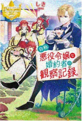 春日便当店漫画封面