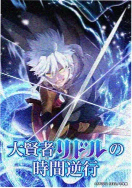 纸鸢与少年漫画封面