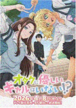 天工开物志漫画封面